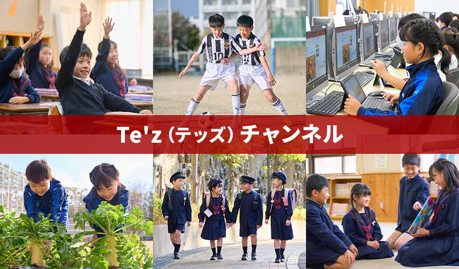 Te’z チャンネル